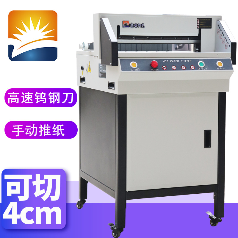 圖文印刷450文件紙張裁切機4cmA3重型標書裁紙機自動電動切紙機
