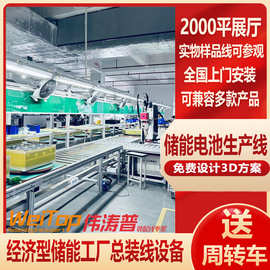 江苏供应新能源行业总装线储能电池流水生产线PACK电池模组装配线