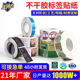 来图FSC铜版纸卷筒不干胶标签 彩色卷筒纸贴烫金卷料标签贴纸
