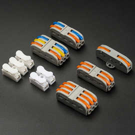 现货批发LED照明用快速接线端子 免胶布按压式弹簧快接端子