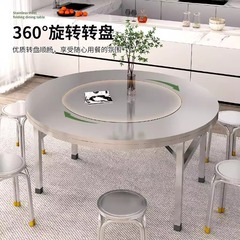 304加厚不锈钢圆桌转盘餐桌一体折叠桌饭桌餐厅家用桌火锅桌批发