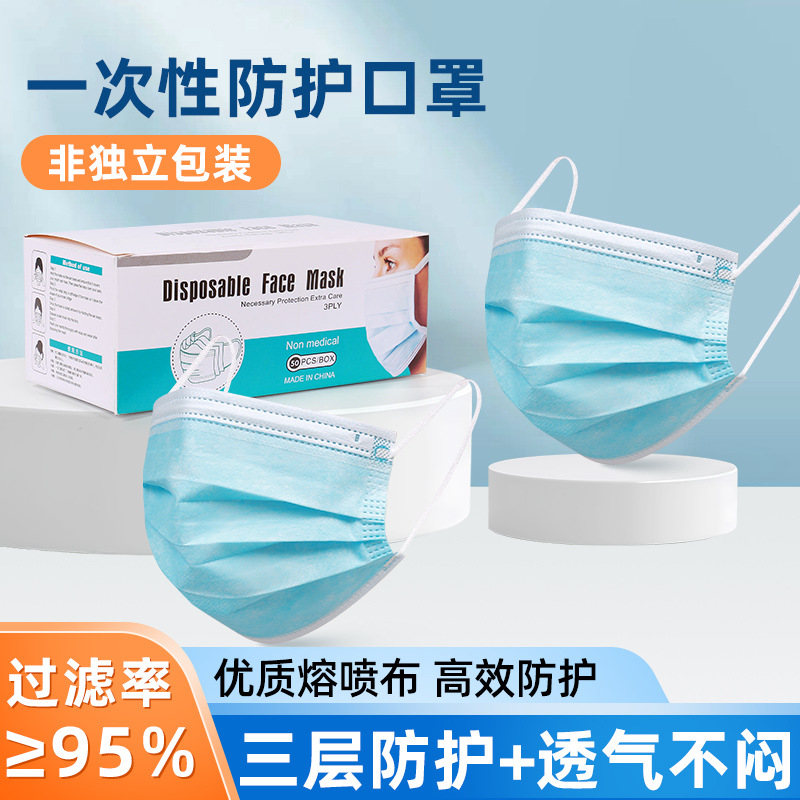 Blue three-layer 95+ Meltblown filtration丨Non-independent (boxed)