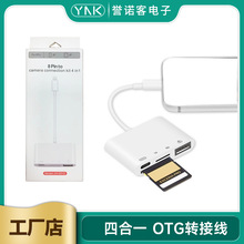 OTG適用於蘋果手機拓展SD/TF卡轉接線相機鍵盤U盤麥克風聲卡4合1