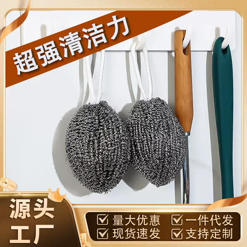自带挂绳钢丝球厨房清洁家用不锈钢刷锅洗碗神器不生锈掉丝清洁球