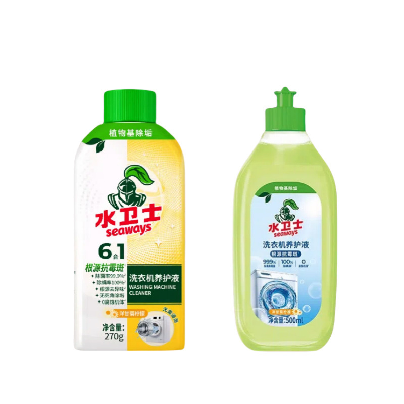 水卫士洗衣机槽养护液清洗剂清洁剂免浸泡免拆除除菌除螨除味除垢|undefined