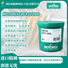 ��ʿĦ����˹ MOTOREX GREASE 2000�}���LЧ����֬/GREASE 176 GP