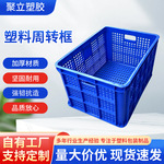 加厚塑料筐塑料周转筐长方形水果筐pe胶筐白色透气水果筐厂家批发