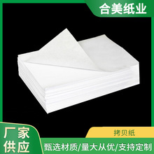 厂家17g优质拷贝纸雪梨纸防潮隔离防摩擦服饰箱包包装纸