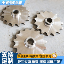 工业提升机链轮厂家捞渣除渣机淬火处理链轮多规格工业不锈钢链轮