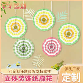 跨境生日派对纸扇花折扇结婚吊顶纸扇装饰挂件墙面背景装饰挂件