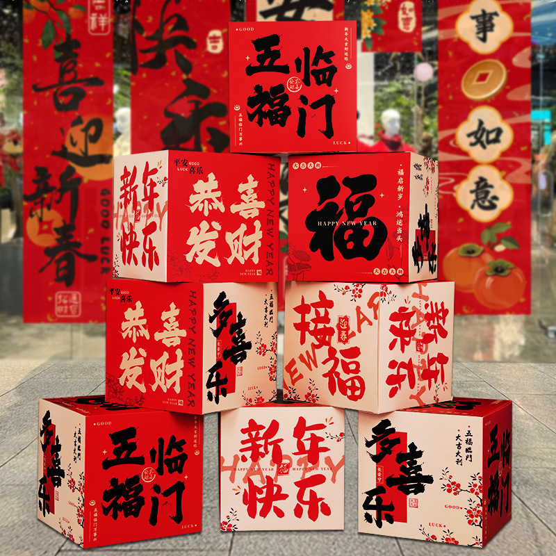 독점 모델 - 8가지 축복이 당신의 집에 찾아옵니다