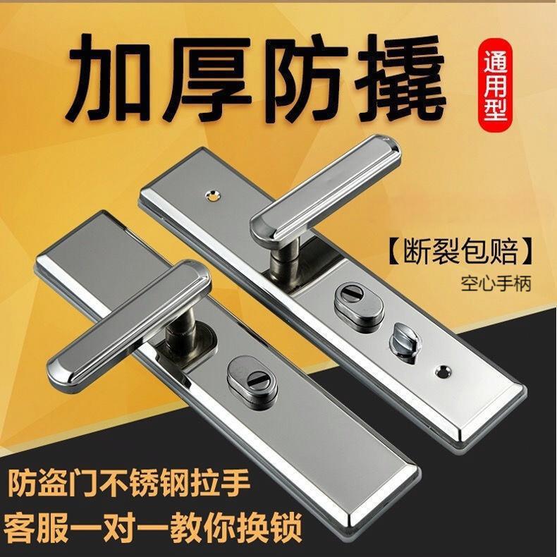 Stainless Steel Handle for Doors, Universal for Left and Right, Anti-Theft Door Lock, Modern Minimalist Flat Door Handle