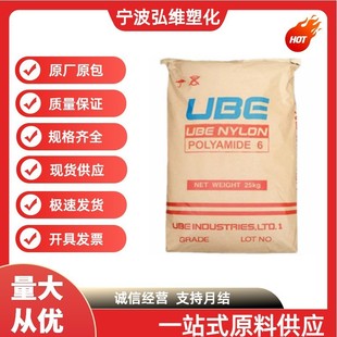 in stock PA6 Japan Ube 1030U2 UBE Nylon Heat Stabilized Heat Resistant Nylon