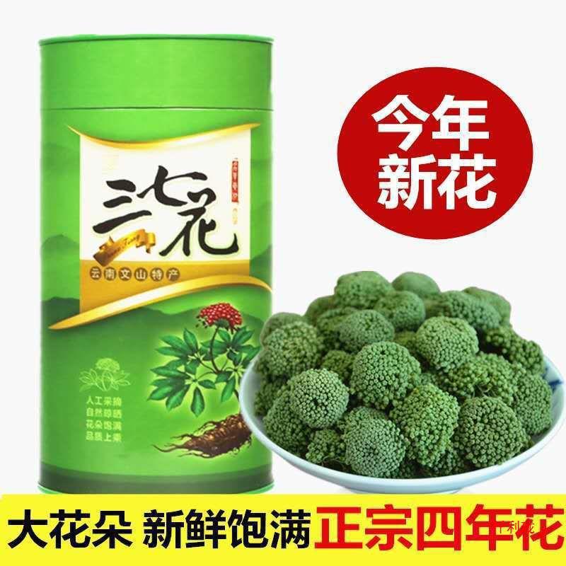 云南文山三七花批发500克50g四年田七干花泡茶非野生