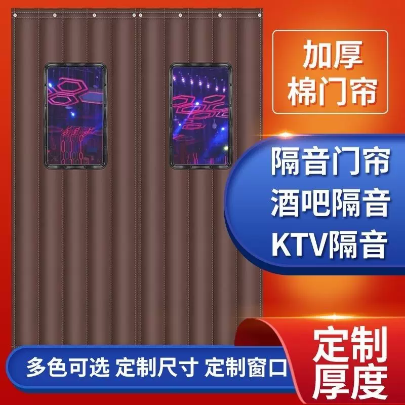 酒吧ktv专用隔音门帘定制直播间超强降噪吸音家用加厚保温棉门帘