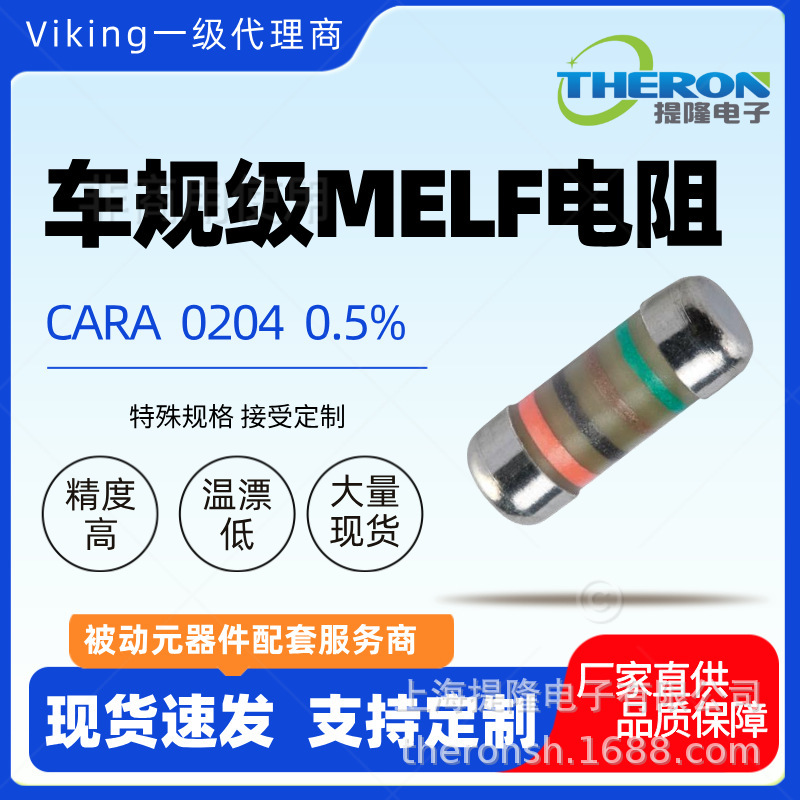 Mcsra Automotive-Grade Melf Wafer Resistor 0102-0207 Smd Cylindrical Thin Film Resistor Precision Sampling Resistor Mcsra Automotive-Grade Melf Wafer Resistor 0102-0207 Smd Cylindrical Thin Film Resistor Precision Sampling Resistor