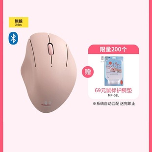 Dual-Mode Shell Laptop Office ECOM Wireless Bluetooth Mouse Silent Mouse Mouse Grip EL Mouse