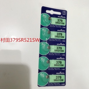 Inch field watch battery wholesale
