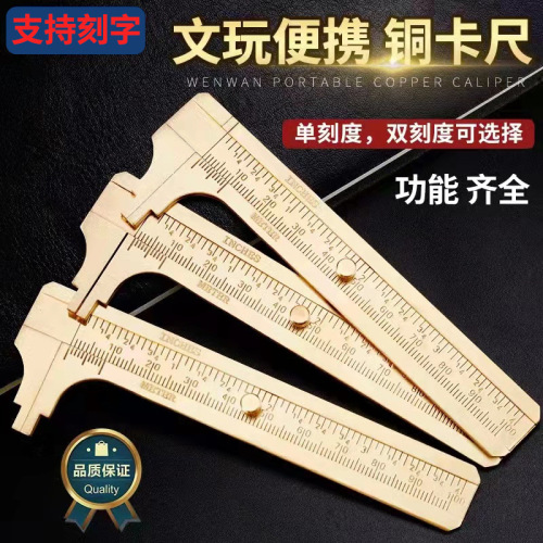 Mini small copper caliper plastic vernier caliper digital display caliper high-precision thickness measurement ruler tool toy