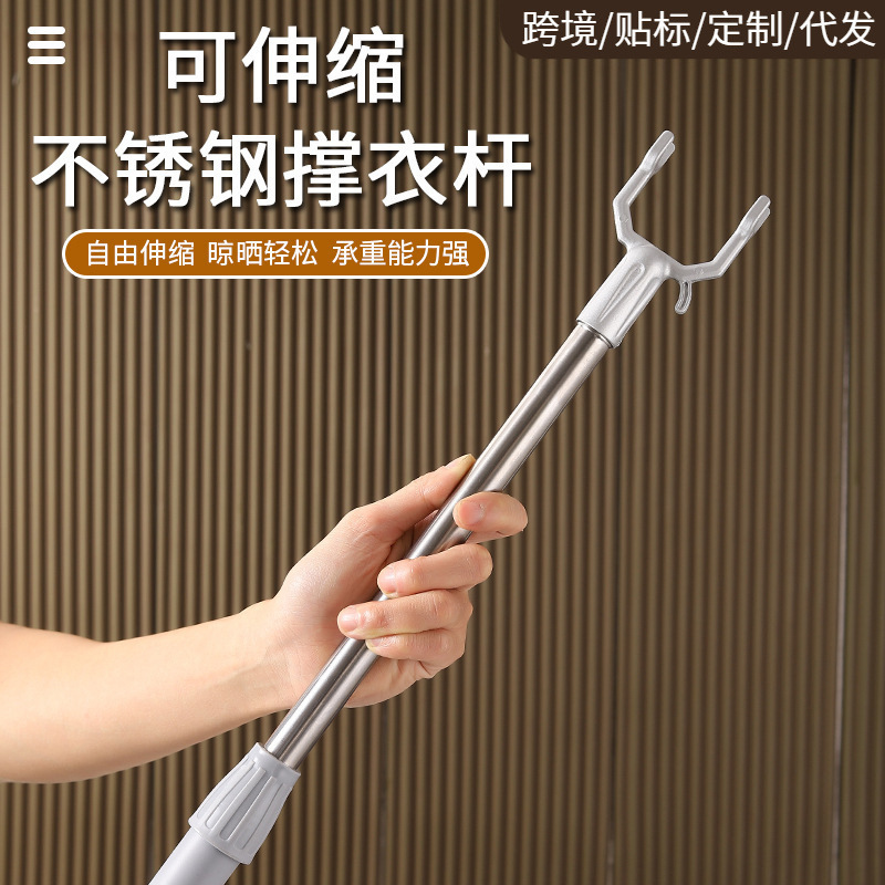 伸縮式ステンレス製衣類干しフォーク、衣類干しロッド、衣類干しロッドフォーク、衣類干しロッドフォーク、衣類干しロッド|undefined