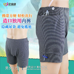 造口造瘺病人內褲膀胱腎膽造口引流袋腰側集尿袋老人裝尿袋褲子