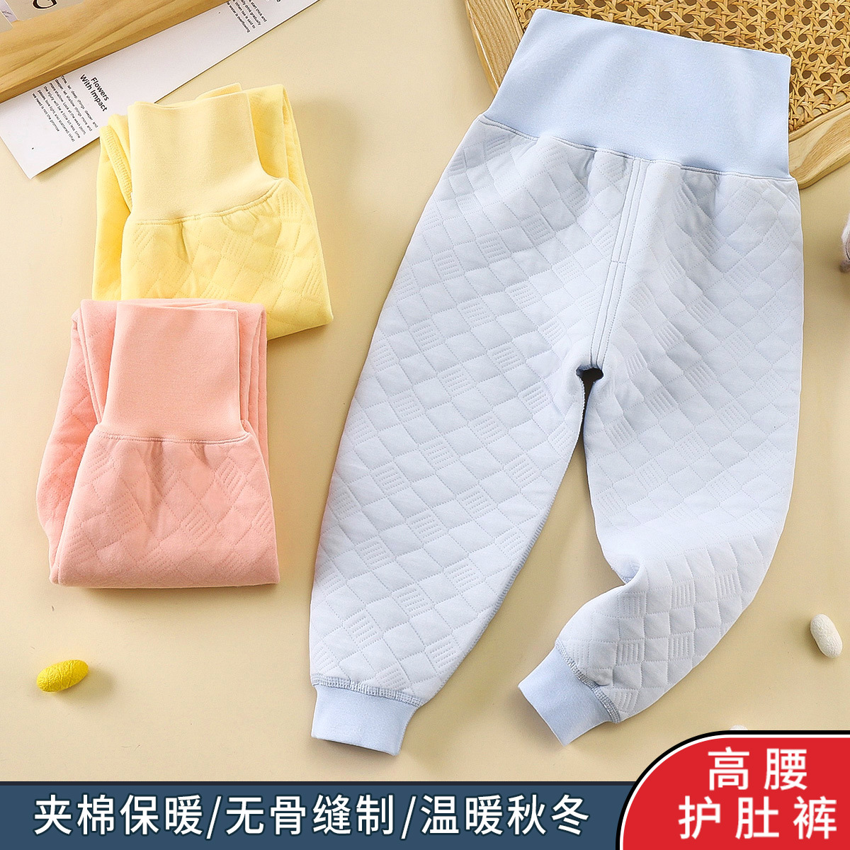 婴幼儿三层夹棉无骨保暖裤子两用档男女宝宝高腰护肚加厚保暖