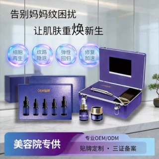 七天美纹术5D美纹仪砂晶仪妈妈纹套盒女士修复肥胖生长纹贴牌定制