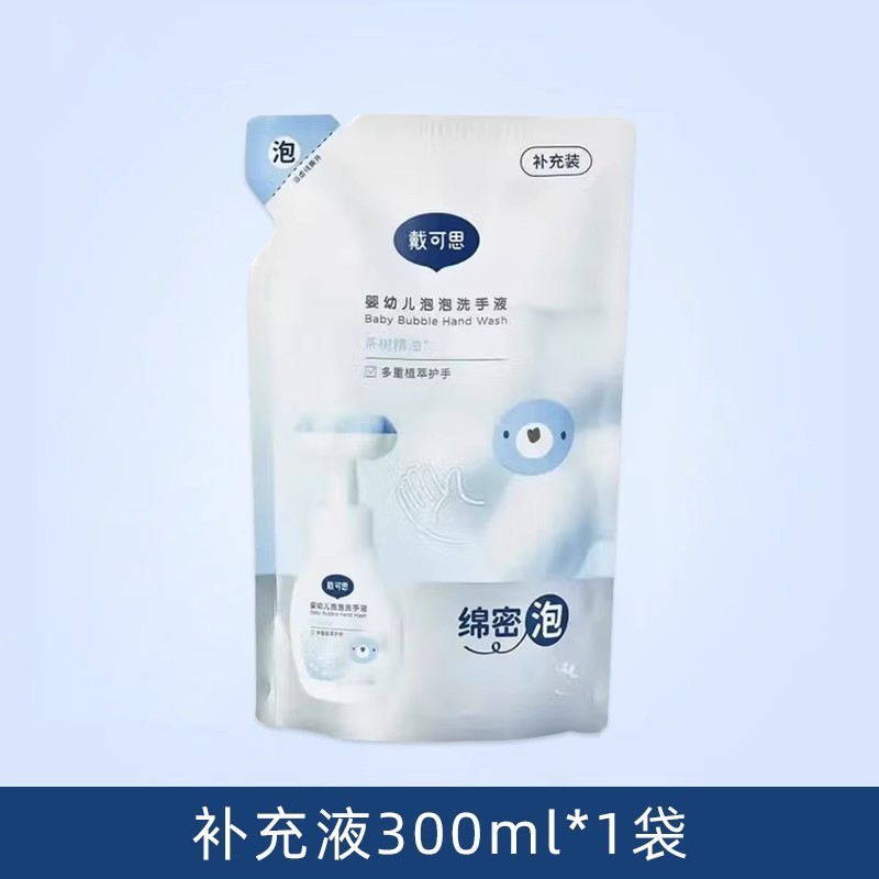 戴可思儿童花朵泡泡洗手液宝宝专用温和泡沫型婴儿洗手液补充装|undefined