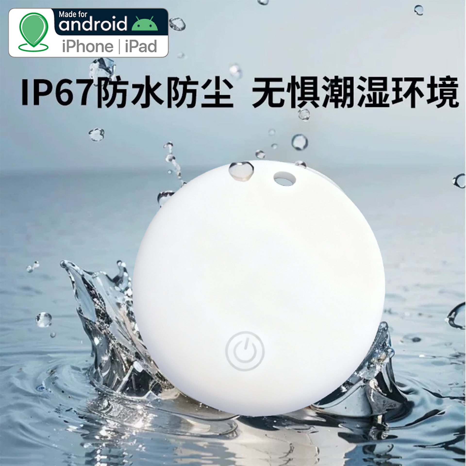 防丢定位器对接api安卓钥匙扣双系统定位器gps双系统定位器防丢器