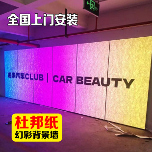 Dupont Paper Light Box Texture Background Cloth Waterproof Partition Wall Uv Light-Transmitting Soft Film Ceiling Decoration Material