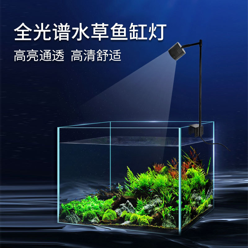 順爲商貿/魚缸射燈 LED全光譜水草筒燈微景植物溪流南美造景專用