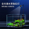 Shunwei Trading/Aquarium spotlights LED Spectrum Aquatic herb Down lamp Botany Stream South America Landscaping Dedicated