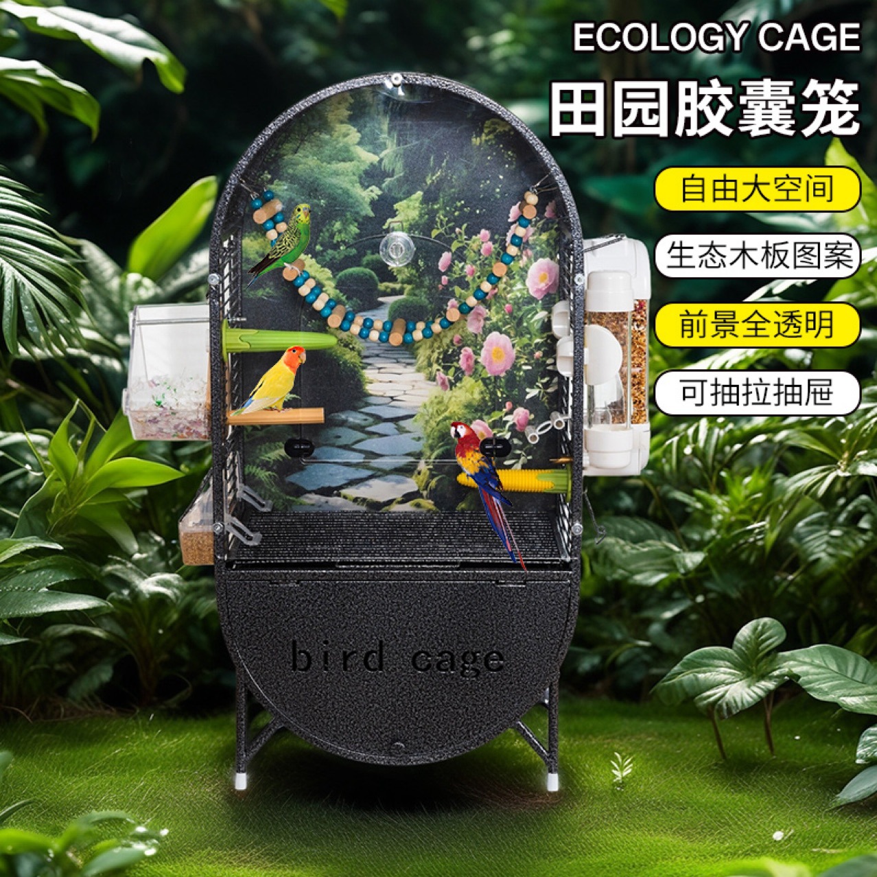透明鹦鹉笼鸟笼鸟别墅虎皮景观亚克力鸟笼玄凤牡丹大号鸟笼生态笼