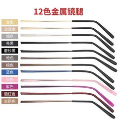 Metal glasses legs, single tooth 1mm, unisex retro nearsighted glasses frame foot leg pair, universal