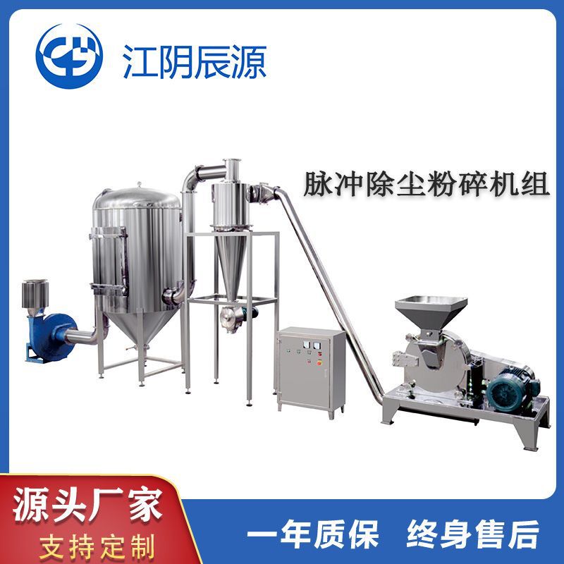 Food-Grade Fine Grinding Split-Type Pulse Dust Removal Grinder for Spices, Seasonings, Food, Pharmaceuticals, and Chemicals