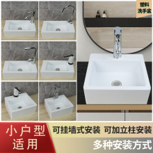 塑料台上洗手盆單盆衛生間方形洗臉盆陽台小尺寸台上盆家用洗面盆