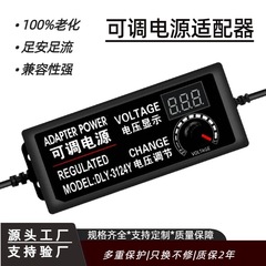 ソース工場3-12V2A調整可能電源アダプタ3-24V3A直流モータファン調速スイッチング電源