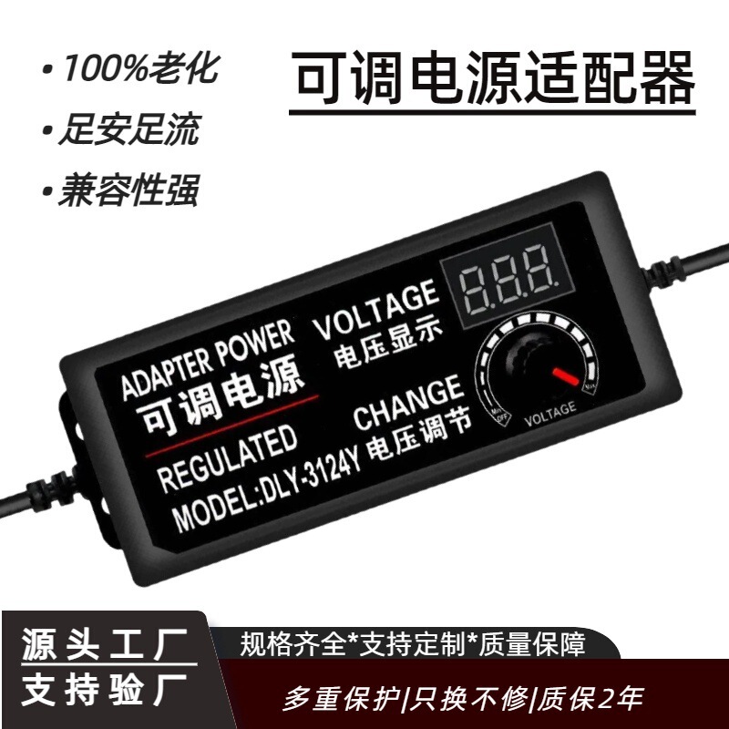 Source factory 3-12V2A adjustable power adapter 3-24V3A DC motor fan speed control switching power supply