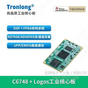 Chuanglong DSP FPGA industrial core board TI C6748 Ziguang Tongchuang Logos PGL25G domestic EMIFA