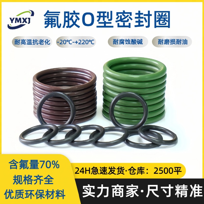 现货高氟草绿色氟胶密封圈内径8至300线径3.55耐腐蚀耐高温O型圈