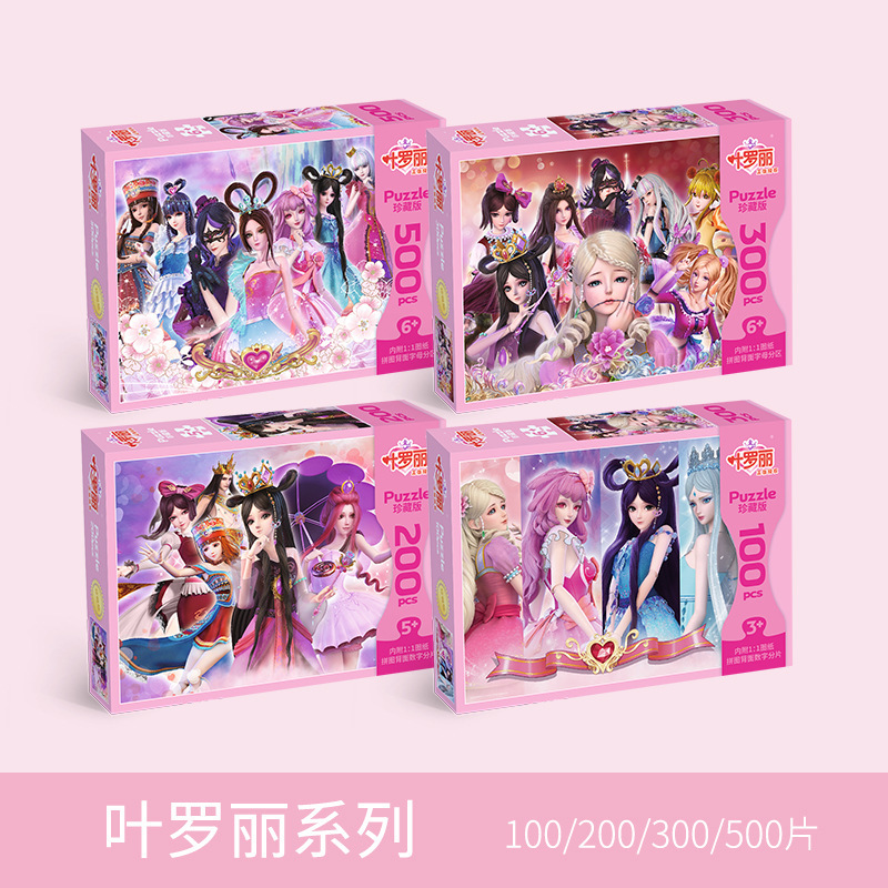 Puzzles de página transfronterizos para niños 100 piezas 200 piezas Ultraman Transformers Ye Lori Pony Baby