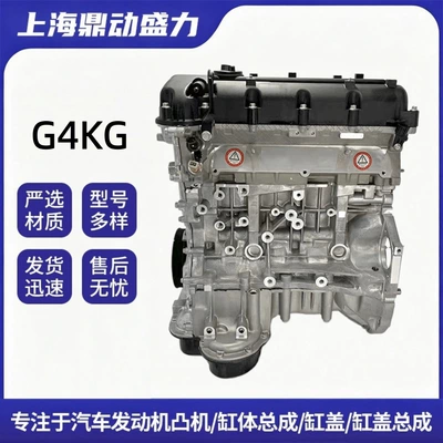 Modern G4KG engine cylinder block and cylinder head assembly