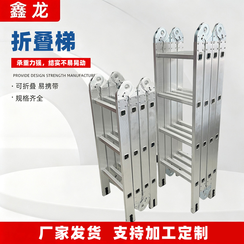 Customized aluminum alloy telescopic ladder, portable and adjustable 60% off ladder, bridge-type telescopic ladder, foldable household step ladder Customized aluminum alloy telescopic ladder, portable and adjustable 60% off ladder, bridge-type telescopic ladder, foldable household step ladder