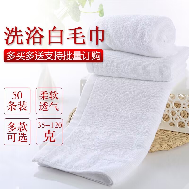 Factory wholesale cotton white towel Hotel Inn Hotel foot bath disposable towel absorbent white thick Factory wholesale cotton white towel Hotel Inn Hotel foot bath disposable towel absorbent white thick