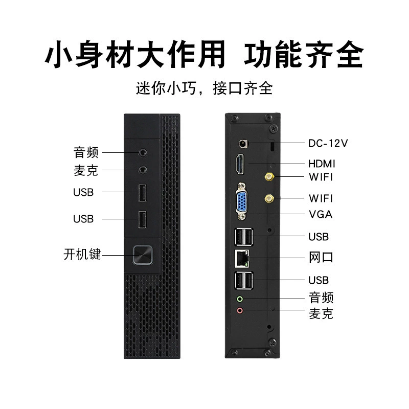 Мини-настольный ПК i7/i5/i3 серии, конфигурируемая оперативная память 4–16 ГБ, SSD/HDD 64–512 ГБ, поддержка 4K