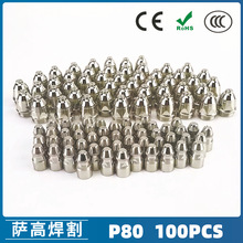 P80���x�Ӹ���� LGK100늘O����1.5  P80���x�Ӹ����100PCS
