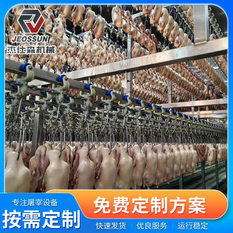Автоматическая вертикальная машина для удаления перьев птицы, оборудование для автоматической убоя птицы, линия по убою и обезвреживанию живой птицы
