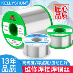 Kailishun 高純度低温はんだ線電気はんだごてはんだ付けは、家庭用鉛フリー錫線用の助溶剤ロジンコアが付属しています
