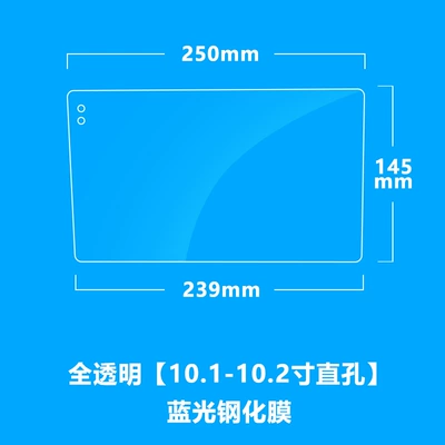 Car System, Car interior film - fully-transparent-101-102inch-straight-hole-blue-light-tempered-film