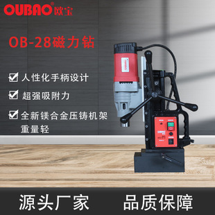 Shanghai Chengxiang specializes in manufacturing Opel magnetic drill OB-28 hole opener manufacturers postage professional twist drill